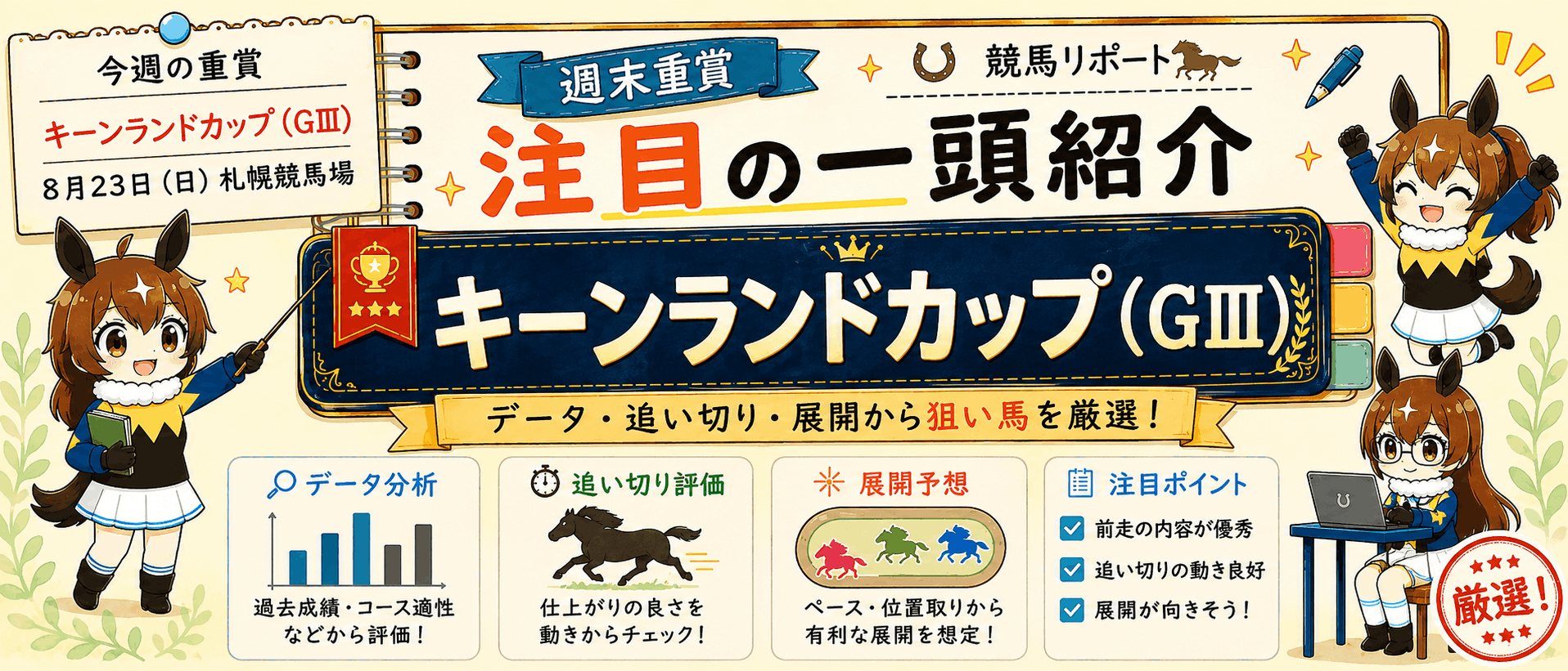 毎週水曜日更新
